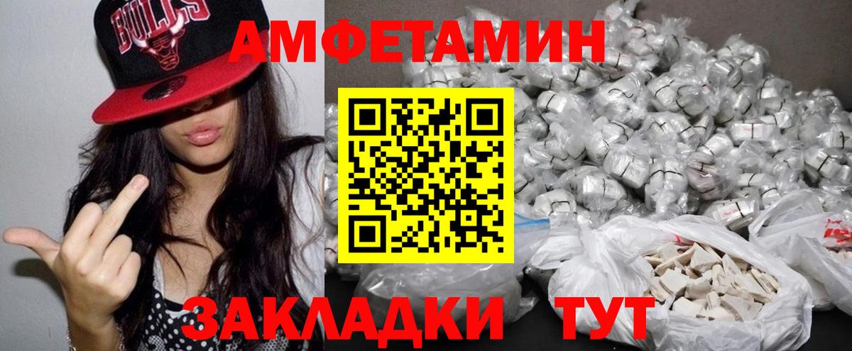 Amphetamine Premium Ейск