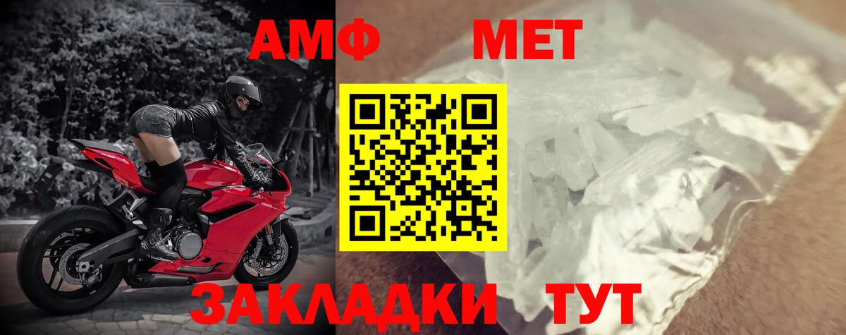 Amphetamine  АМФ VHQ  blacksprut как зайти  Ейск  Вход с VPN 