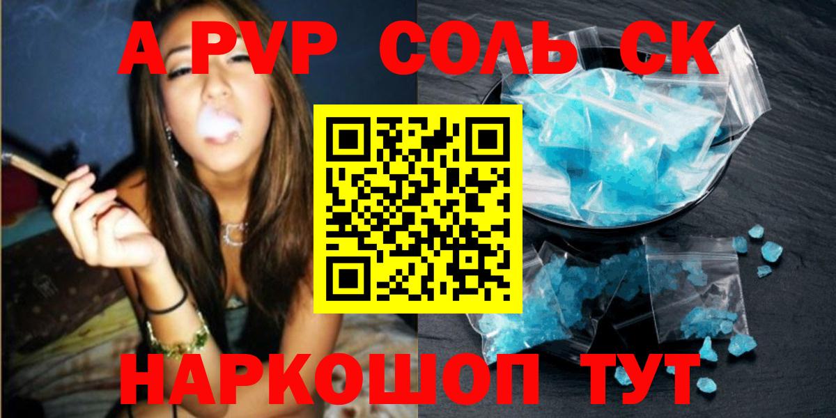 Alpha-PVP кристаллы Ейск