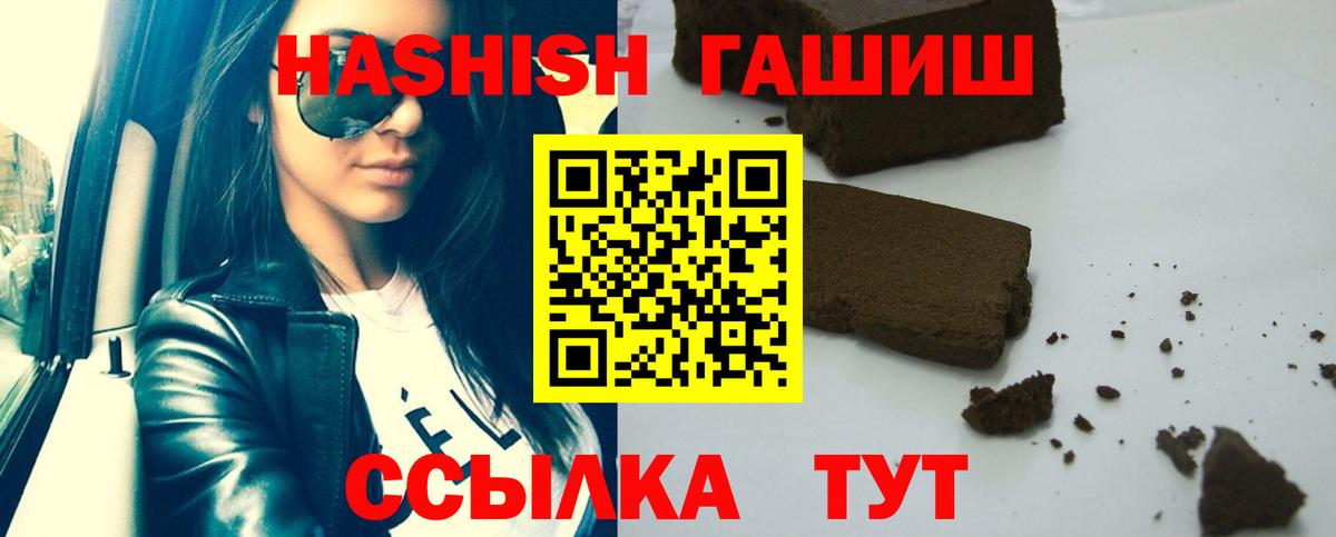 Гашиш гашик  ГАШ VHQ  Ейск  Гашиш  Вход с VPN 