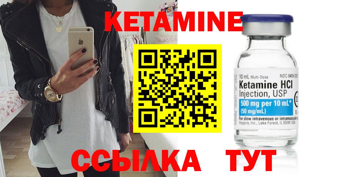 Ейск  Кетамин VHQ  Вход с VPN 