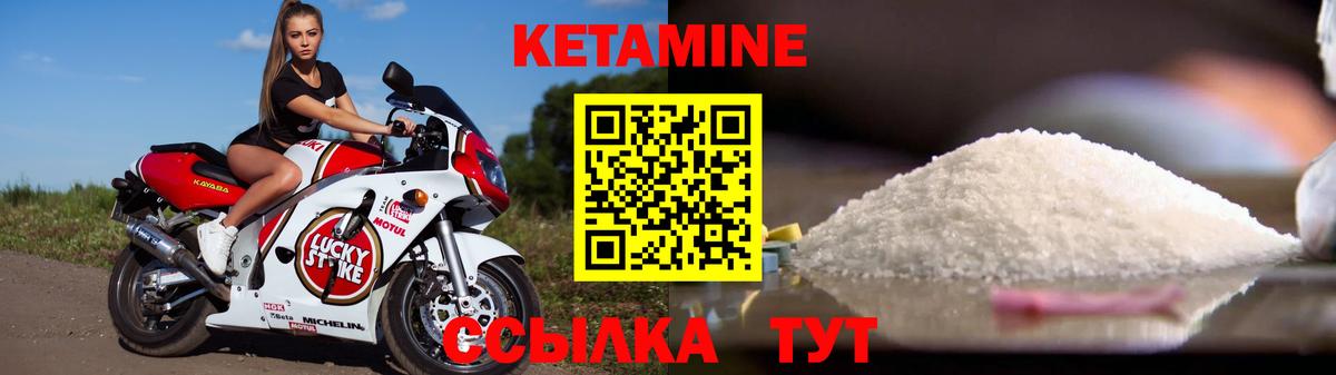 КЕТАМИН VHQ Ейск