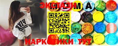 экстази Кунгур