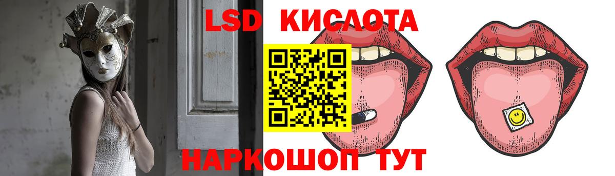 Лсд 25 экстази ecstasy Ейск