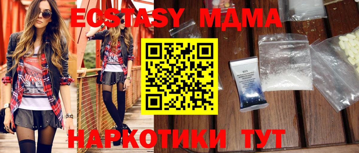 Мефедрон кристаллы  MDMA  ГАШИШ  Вход с VPN  КОКАИН  Меф МЯУ МЯУ  Ейск  Конопля 