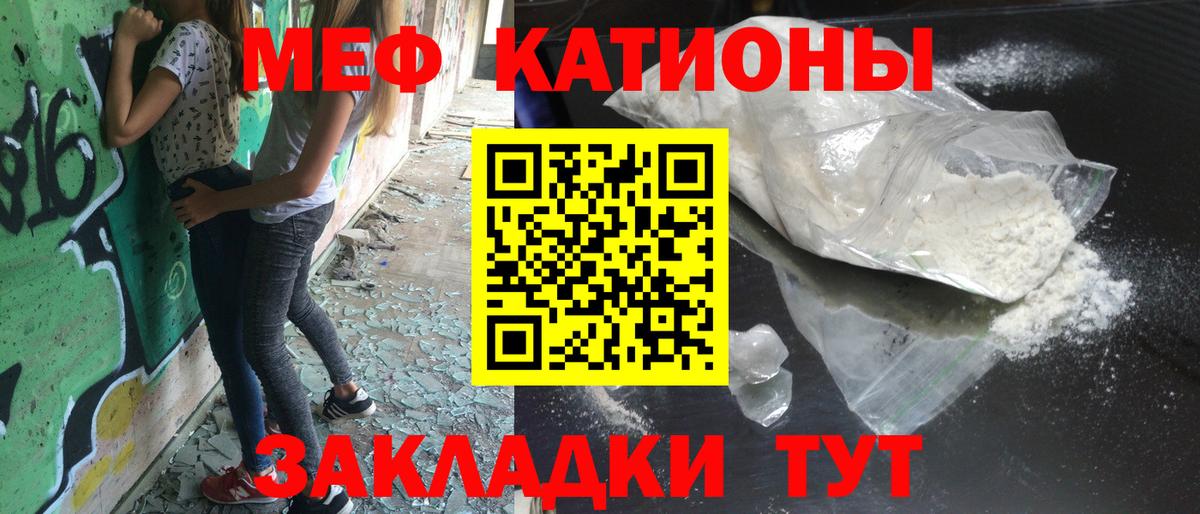 Меф 4 MMC  Вход с VPN  Мефедрон VHQ  МЯУ-МЯУ  где можно купить наркотик  Ейск 