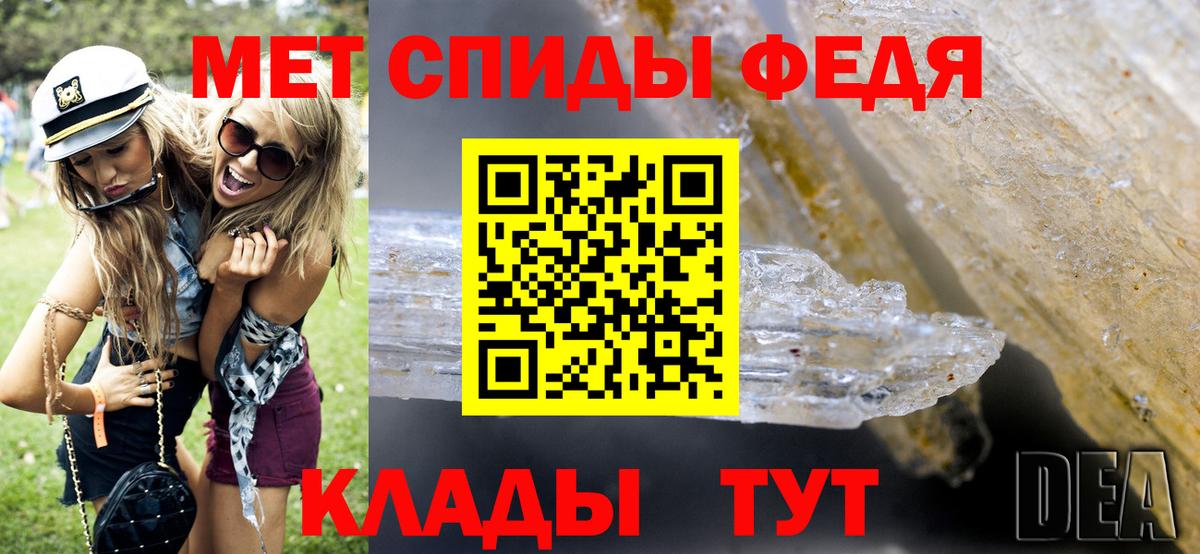 Ейск  Первитин мет  Первитин мет  Вход с VPN 