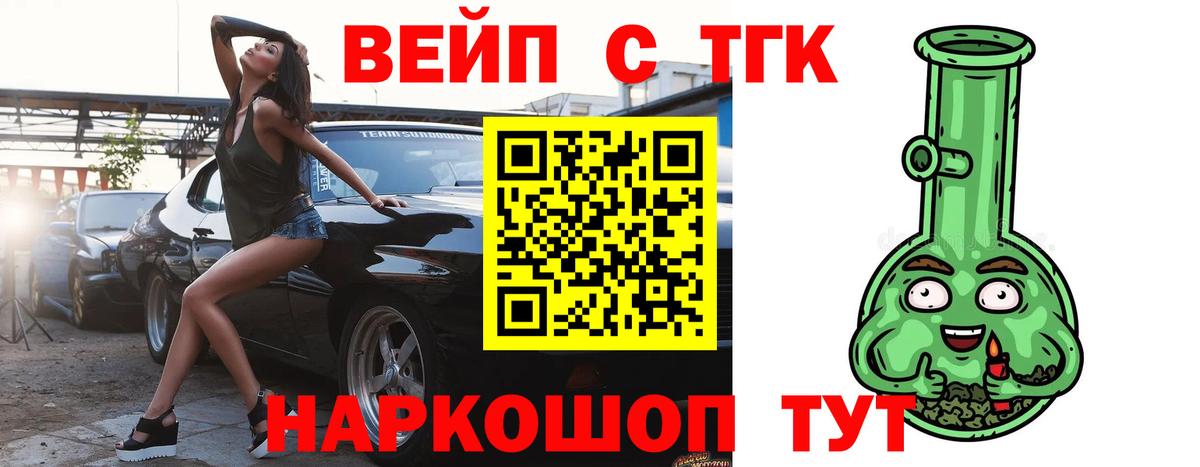 Дистиллят ТГК концентрат  Вход с VPN  Ейск  цены   Дистиллят ТГК THC oil 